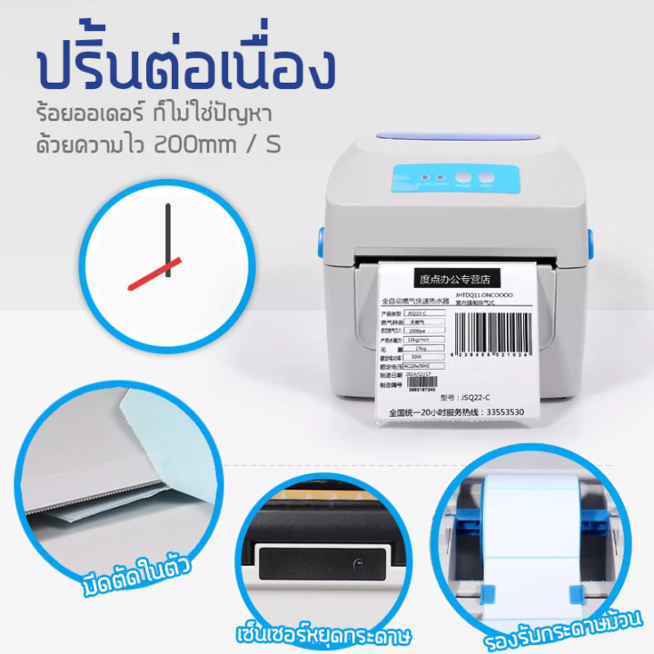 เครื่องพิมพ์ความร้อน-ไม่ใช้หมึก-gprinter-เครื่องปริ้นฉลากสินค้า-gprinter-g1324d-พิมพ์ฉลากยา-พิมพ์บาร์โค๊ด-ใบปะหน้า-สินค้าพร้อมส่งในไทย