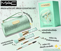 ✨พร้อมส่ง ✨ของแท้MAC 100% ✨BRUSH WITH FATE BRUSH ESSENTIALS KIT✨เซ็ตแปรงแต่งหน้า 4 ชิ้น✨แปรงแต่งหน้าMAC✨