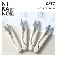 NIKANO A97- Thread Cutting Scissors กรรไกรตัดด้าย ก้ามปู ขลิบผ้า ตัดเศษด้าย ตัดริบบิ้น กรรไกร ตัดผ้า พลาสติก ตัดขี้ด้าย เล็มผ้า มินิมอล