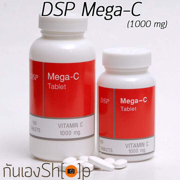 dsp-mega-c-1000-mg-100-เม็ด-ผิวสวยกระจ่างใส-ห่างไกลหวัด