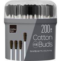 ? MATSUKIYO BLACK COTTON BUDS 200 pieces มาซึคิโยแบล็คคอตตอนบัดส์รูปทรงเกลียวสีดำ 200ชิ้น [ โปรโมชั่นสุดคุ้ม ]