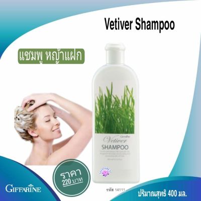 Vetiver Shampoo Giffarine กีฟฟารีน เวติเวอร์ แชมพู แชมพู สูตรอ่อนใส ทำความสะอาดเส้นผมและหนังศรีษะ (ขนาด 400 มล.)