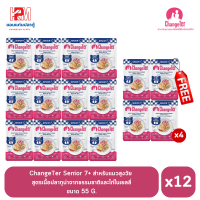 (แถมฟรี 4 ซอง)ChangeTer Senior7+ อาหารเปียก สำหรับแมวสูงอายุ สูตรเนื้อปลาทูน่าและไก่ในเยลลี่ ขนาด 55 G.(x12 ซอง)