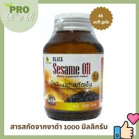 Sesame  Oil 1000 mg.สารสกัดจากงาดำ Nature Line black