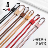 suitable for LV Presbyopia Bucket Bag Drawstring Accessories Bag Beam Mouth Rope Single Buy Belt Replacement Accessories