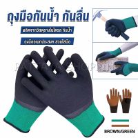 Pattaya ถุงมือผ้าเคลือบยาง กันบาด กันหนาม กันลื่น ถุงมือทำสวน ถุงมือช่าง Rubber gloves