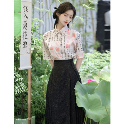 เสื้อแขนสั้น Hanfu ตัวนับพันตัวสไตล์จีนแนววินเทจแบบใหม่2023 + เสื้อแจ็คการ์ดกระโปรงหน้าม้าสำหรับผู้หญิง