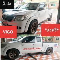 ส่งฟรี คิ้วล้อ โป่งล้อ วีโก้ VIGO สีขาว ปี 2005ถึง2014 งาน6ชิ้นเหมือนทรงศูนย์ ทรง6นิ้ว  แคป, 4ประตู กดเลือกได้ พร้อมอุปกรณ์ยางขอบ และชุดน๊อต