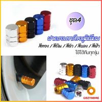 Cozy จุกปิดลมยางอลูมิเนียม 4ชิ้น   car tire valve