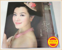 New genuine Jiang Su Zhiyin LP vinyl phonograph 12 inch 33 turn orchid, flower and grass four seasons song, etc