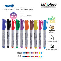 FlexOffice FO-PM02 ปากกาเคมี - แดง/ดำ/น้ำเงิน - แพ็ค1/3ด้าม - เครื่องเขียน