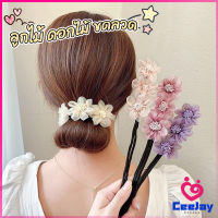 CeeJay กิ๊บสไตล์เกาหลี สําหรับผู้หญิงที่ชอบ DIY ลูกไม้ + ดอกไม้ เป็นขดลวด  hair accessories