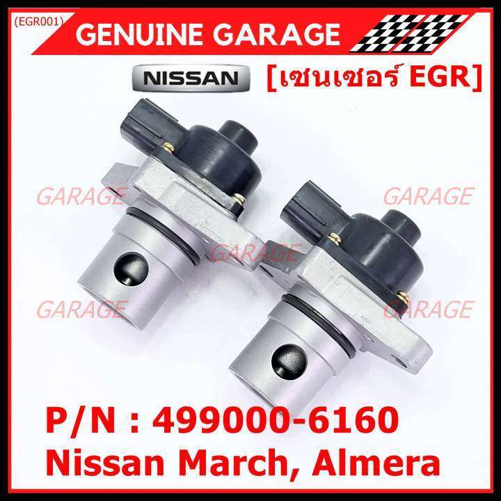 ราคาพิเศษ-egr-nissan-march-almera-p-n-14710-ed000-พร้อมจัดส่ง