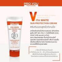 PROYOU Vita White Sun Protection Cream SPF50+PA+++ 50g. ครีมกันแดดสูตรไวเทนนิ่ง เนื้อโลชั่นกึ่งครีม เนื้อบางเบา มีส่วนผสมที่เป็นน้ำมากกว่าน้ำมัน