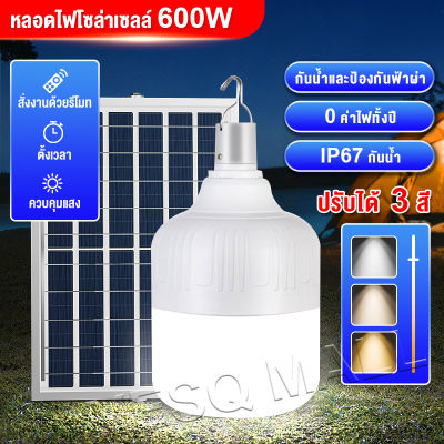 หลอดไฟฉุกเฉิน ไฟตั้งแคมป์ ไฟLED Bulb หลอดไฟชาร์จแบตได้ หลอดไฟฉุกเฉินอัจฉะริยะ ไฟร้านค้า หลอดไฟพกพา