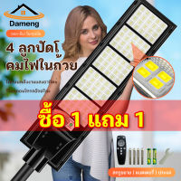 HD ✨ 1 แถม 1 ✨ไฟโซล่าเซลล์ 1500W ไฟถนนโซล่าเซล แท้ 1000W ไฟ led800W 400W 200W ไฟภายนอกอาคาร ไฟสนามโซล่าเซล โคมไฟโซลาเซลล์ Solar Light การเหนี่ยวนำร่างกายมน