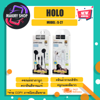 HOLO รุ่น S-27 หูฟังสเตอริโอ สำหรับ lOS หูฟังไออโฟฟน ต้องเชื่อมต่อบลูทูธ คุยโทรศัพท์ได้ เสียงดี พร้อมส่ง (210466)