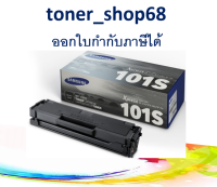 Samsung 101S ตลับหมึกโทนเนอร์ สีดำ ของแท้ (MLT-D101S) Black