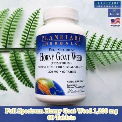 อาหารเสริมจากธรรมชาติ หญ้าแพะหงี่ Full Spectrum Horny Goat Weed 1,200 mg 60 Tablets - Planetary Herbals