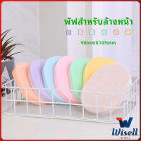 Wisell ฟองน้ำทำความสะอาดใบหน้า ฟองน้ำเช็ดหน้า พร้อมส่งในไทย  face wash sponge สปอตสินค้า