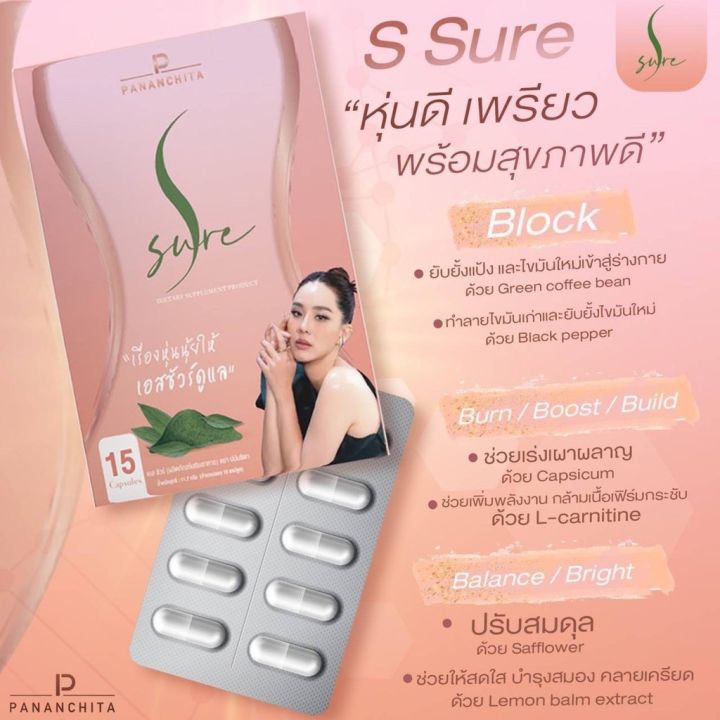 s-sure-per-peach-fiber-เอสชัวร์-ลดน้ำหนัก-เพอร์พีช-ไฟเบอร์-ราคาต่อ1ชิ้น