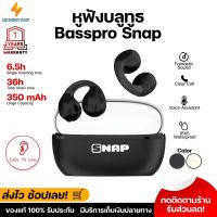 ประกันศูนย์ 1ปี Basspro Snap หูฟัง บลูทูธ เบส หูฟังบลูทูธแท้ หูฟังไร้สาย bluetooth หูฟังไร้สายแท้ หูงฟังบลูทูธ หูพังบลูทูธ หูพังไร้สาย หูงฟัง