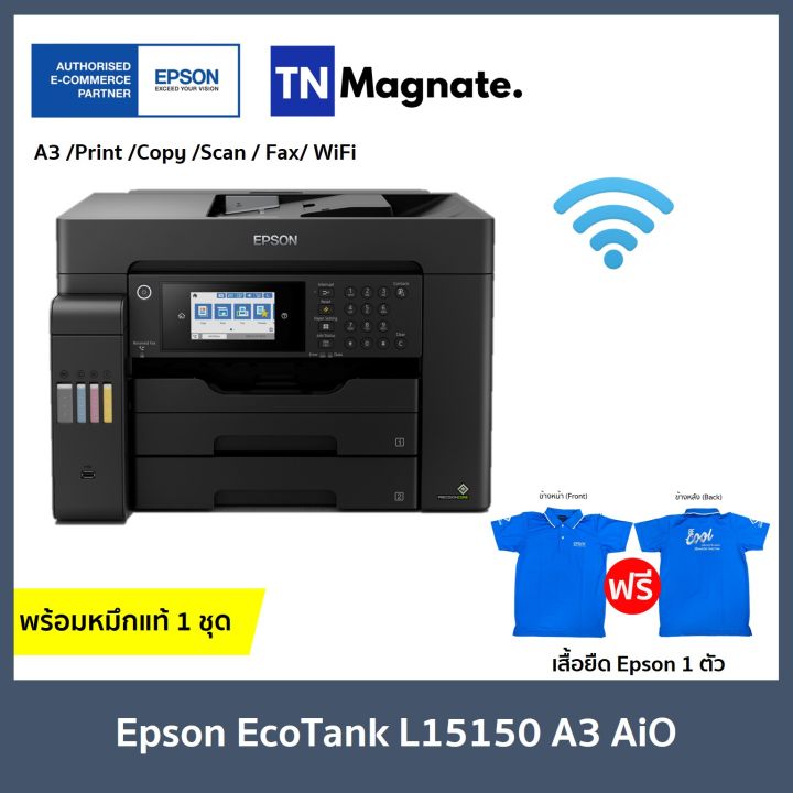 เครื่องพิมพ์อิงค์แท้งค์-epson-ecotank-l15150-a3-wi-fi-duplex-all-in-one-ink-tank-printer