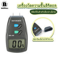 Bigmall เครื่องวัดความชื้นดิจิตอล อุปกรณ์วัดความชื้น ที่วัดความชื้น No.KS180