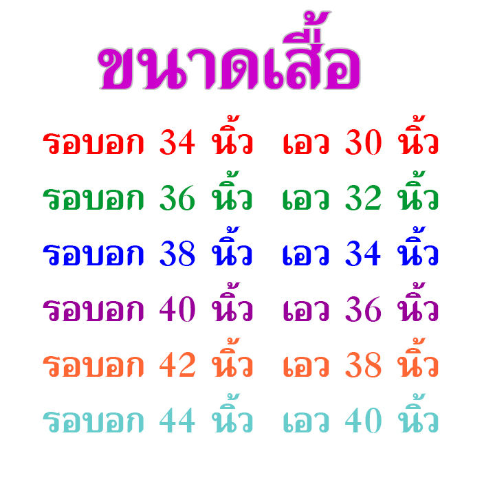 เสื้อไหม-ทรงเจ้านาง-ไหมม่อน-สีเหลือง-แต่งแถบท่อลาย