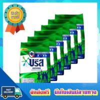 โอกาสทอง!! (แพคx2) บรีสเอกเซลเอ็กซ์ตร้าผงซักฟอก250ก.แพ็ค6 BREEZE EXCEL EXTRA DETERGENT250G. PACK6 :: free delivery :: ส่งฟรี !!