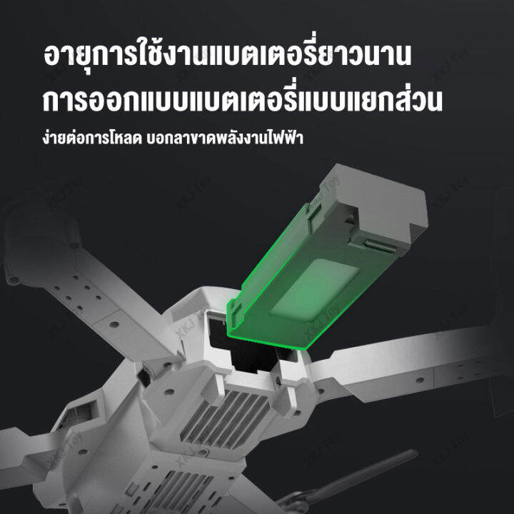 ดรนบังคับ-แบตเตอรี่สำหรับโดรน-1800mah-ใช้ได้-20-25-นาที-รุ่น-e88-pro