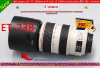 Lens hood Canon EF 70-300mm f/4-5.6L IS USM