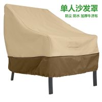 ✽℡✹ Amazon Thickened Oxford Cloth Durable Waterproof Outdoor Single Sofa Cover Indoor And Outdoor Sunscreen And Dustproof Furniture Cover