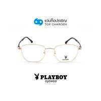 PLAYBOY แว่นสายตาวัยรุ่นทรงเหลี่ยม PB-36071-C4 size 52 By ท็อปเจริญ