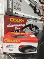 OSUKA แบตเตอรี่ รุ่น OSB-2.0A 20V 2.0AH *ใช้ได้ทุกรุ่น osuka* ของแท้พร้อมส่งโดยตัวแทนจำหน่าย