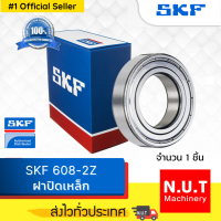 ตลับลูกปืนเม็ดกลมร่องลึก SKF 608-2Z ฝาเหล็ก