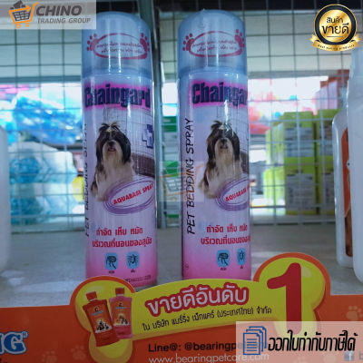 Chaingard spray เชนการ์ด เพ็ท เบดดิ้ง สเปรย์ สุนัข ทุกสายพันธุ์