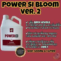 Power Si Bloom V.2 ครบเครื่องเรื่องเสริมดอก (Organic) (ขนาด 500ml, 1000ml)