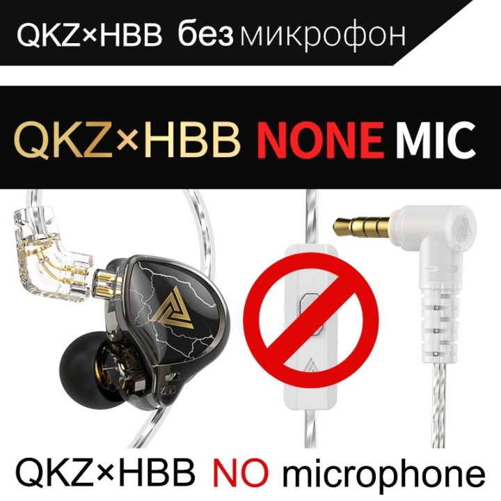 หูฟัง-qkz-x-hbb-1พลังรับส่งคลื่นวิทยุที่มีประสิทธิภาพสูงหูฟังพร้อมไมค์อินเอียร์หูฟังลดเสียงรบกวนสำหรับเล่นกีฬาหูฟังมอนิเตอร์