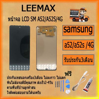 จอ LCD สำหรับ Samsung Galaxy A52/A52S 4G/5G A526 A5260 A526B A526F/DS พร้อมทัชสกรีน&nbsp;จอ+ทัช&nbsp;สำหรับ&nbsp;LCD&nbsp;ฟรี&nbsp;ไขควง+กาว+สายUSB