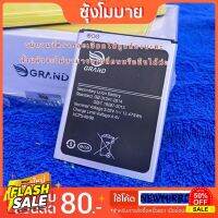 แบตเตอรี่ มือถือGrand Sony / X11 / Smile / KING/ SMART6.3 รบกวนวัดขนาดแบตให้เรียบร้อยก่อนสั่ง*** #แบตมือถือ  #แบตโทรศัพท์  #แบต  #แบตเตอรี  #แบตเตอรี่