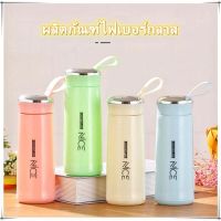 ?สุ่มสี กระบอกน้ำมีหูหิ้ว แก้วน้ำมีฝาปิด ลาย NICE ขนาด 400ml  วัสดุด้านในเป็นแก้ว ใส่น้ำร้อนได้  กระบอกน้ำ ลาย nice ขนาด กระบอกน้ำสีน่ารัก กระบอกน้ำมีหูหิ้ว glass cup 4 สี niceถ้วยน้ำ