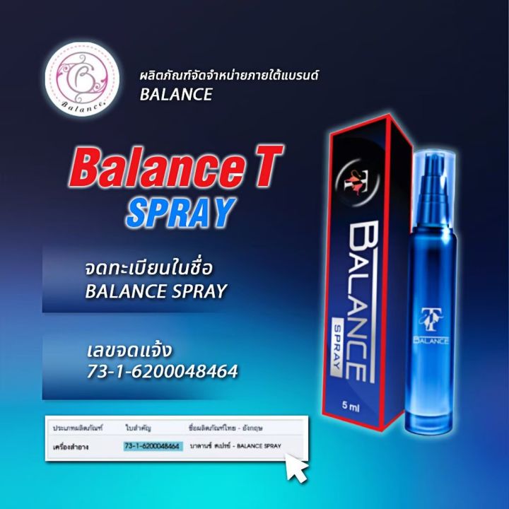 sure-แท้ชัวร์-100-สเปร์เพิ่มขนาด-อึด-ทน-blt-spray-ของแท้-100-1แถม-1-ขวด-ทรีทเมนต์สเปรย์เพิ่มความอึดสำหรับผู้ชาย-เพิ่มความอึดทนลดการหลั่ง