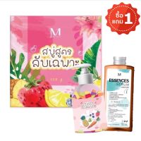 ลดล้างสต๊อก 1แถม1 ซื้อสบู่ 1 ขวด แถม น้ำเอนเซนต์ 1 ขวด ขวดแรกเห็นผล สบู่สูตรลับเฉพา