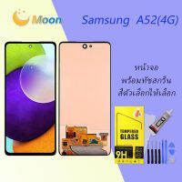 For Samsung A52 (4G) อะไหล่หน้าจอพร้อมทัสกรีน หน้าจอ LCD Display Touch Screen