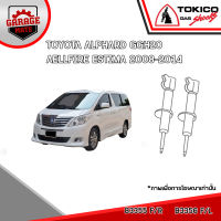 TOKICO โช้คอัพ TOYOTA ALPHARD GGH20,VELLFIRE,ESTIMA 2008-2014 รหัส B3355 (สตรัทแก๊ส) B3356 (สตรัทแก๊ส) E35060 (แก๊สมาตรฐาน)