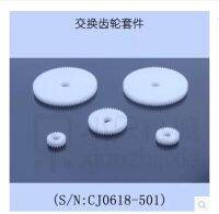เกียร์เครื่องกัดมัลติฟังก์ชัน Cj0618 Cj0618ในครัวเรือนเครื่องกลึงเกียร์ทั้งหมด5ชิ้นชุดเกียร์ไขควงพลาสติกโลหะ