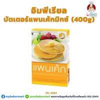 แป้งแพนเค้ก สูตรบัตเตอร์มิลค์ ตราอิมพีเรียล ขนาด 400 กรัม (05-4584)