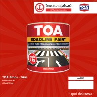 TOA สีทาถนน สะท้อนแสง สีขาว 717 3ลิตร แกลลอน |แกลลอน| TTR Store