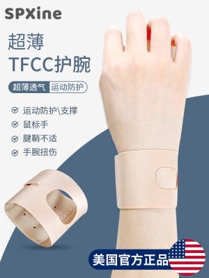 ﺴ TFCC damage wristbands sprained wrist pain strain tendon sheath thin fitness yoga specialized joint sleeve
